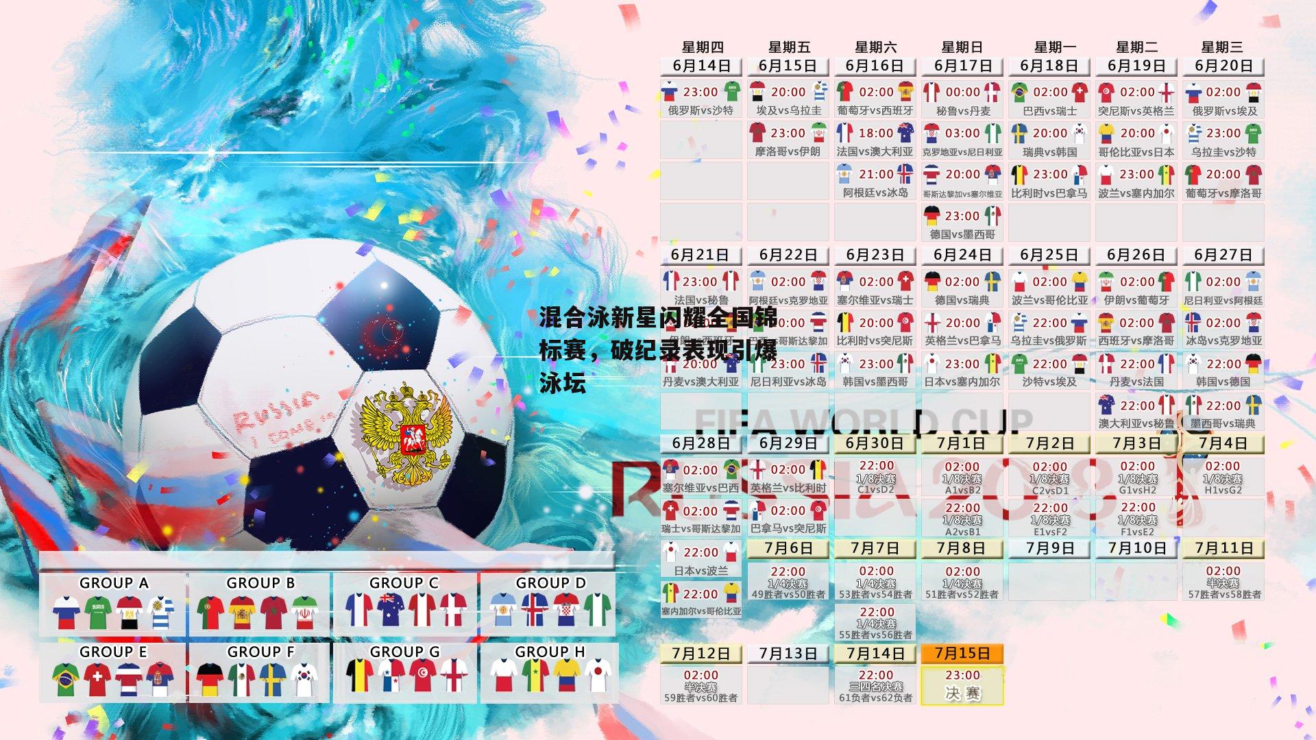 混合泳新星闪耀全国锦标赛，破纪录表现引爆泳坛-okooo