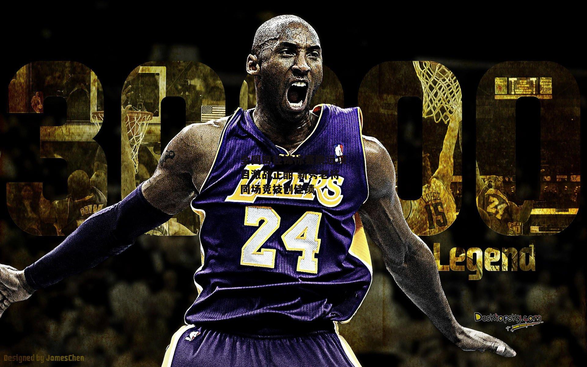 澳客网：全国田径锦标赛跳远项目激战正酣 新秀老将同场竞技创佳绩